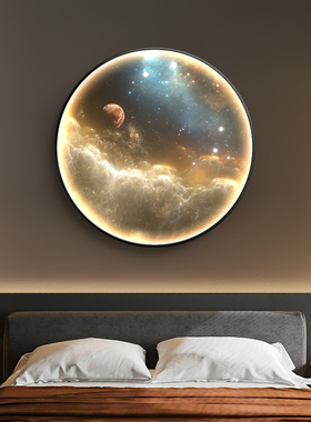 轻奢圆形卧室床头装饰画宇宙星空发光灯画饭厅玄关LED气氛灯挂画