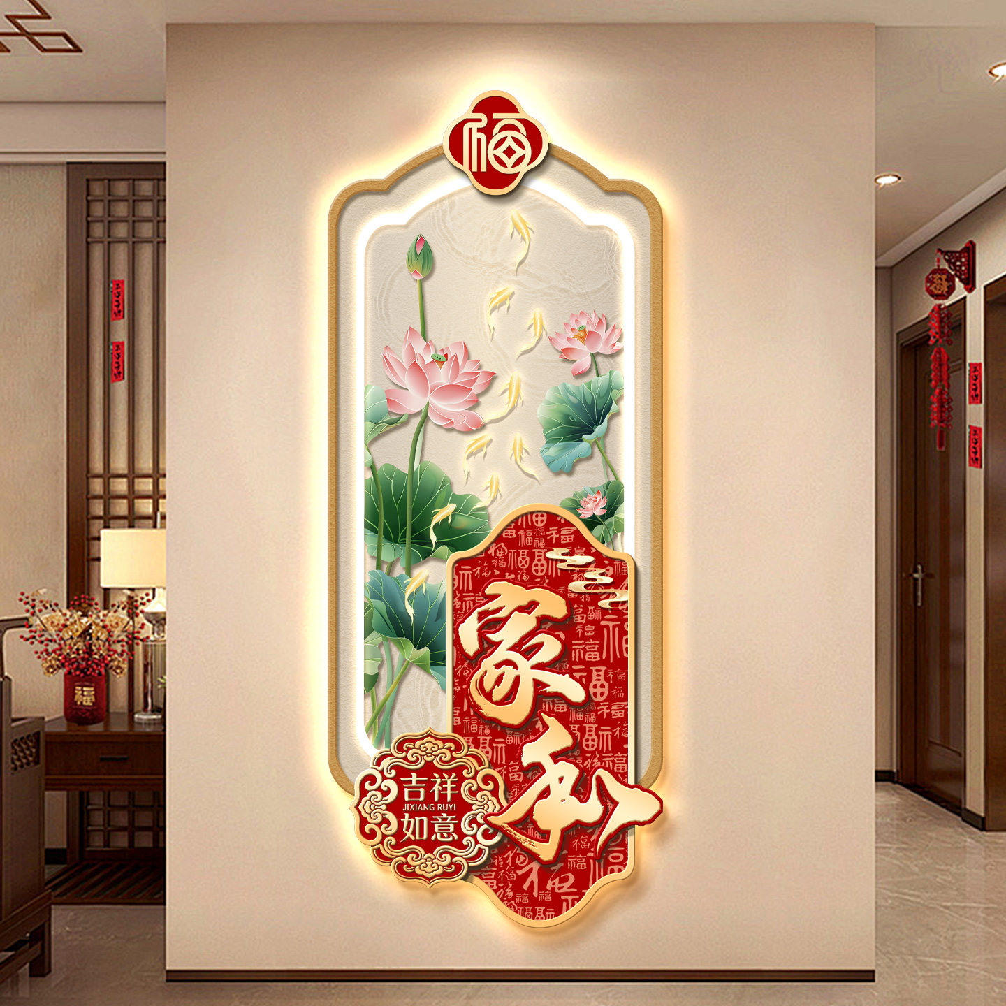 家和九鱼入户玄关装饰画led灯好寓意走廊正对门挂画福字新款壁画