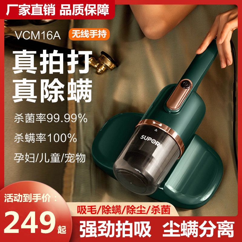 除螨仪家用小型床上紫外线杀菌机床上去螨虫神器手持式静音吸尘器