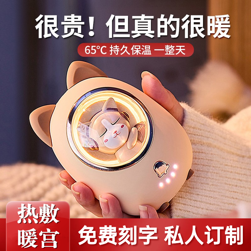 2022暖手宝充电宝随身热水袋