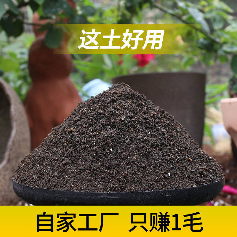 营养土40斤大包通用型有