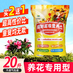 泥炭土批发种菜土壤种花营养土通用型家用多肉专用有机土盆栽土