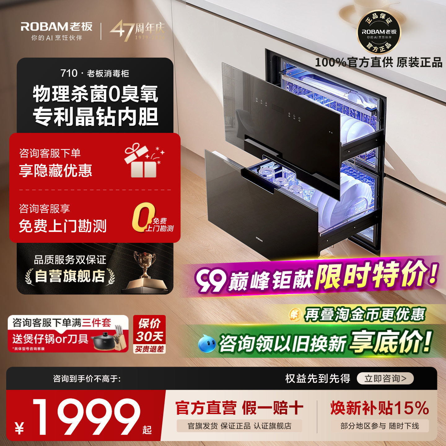 老板家用小型消毒柜碗筷杀菌图片