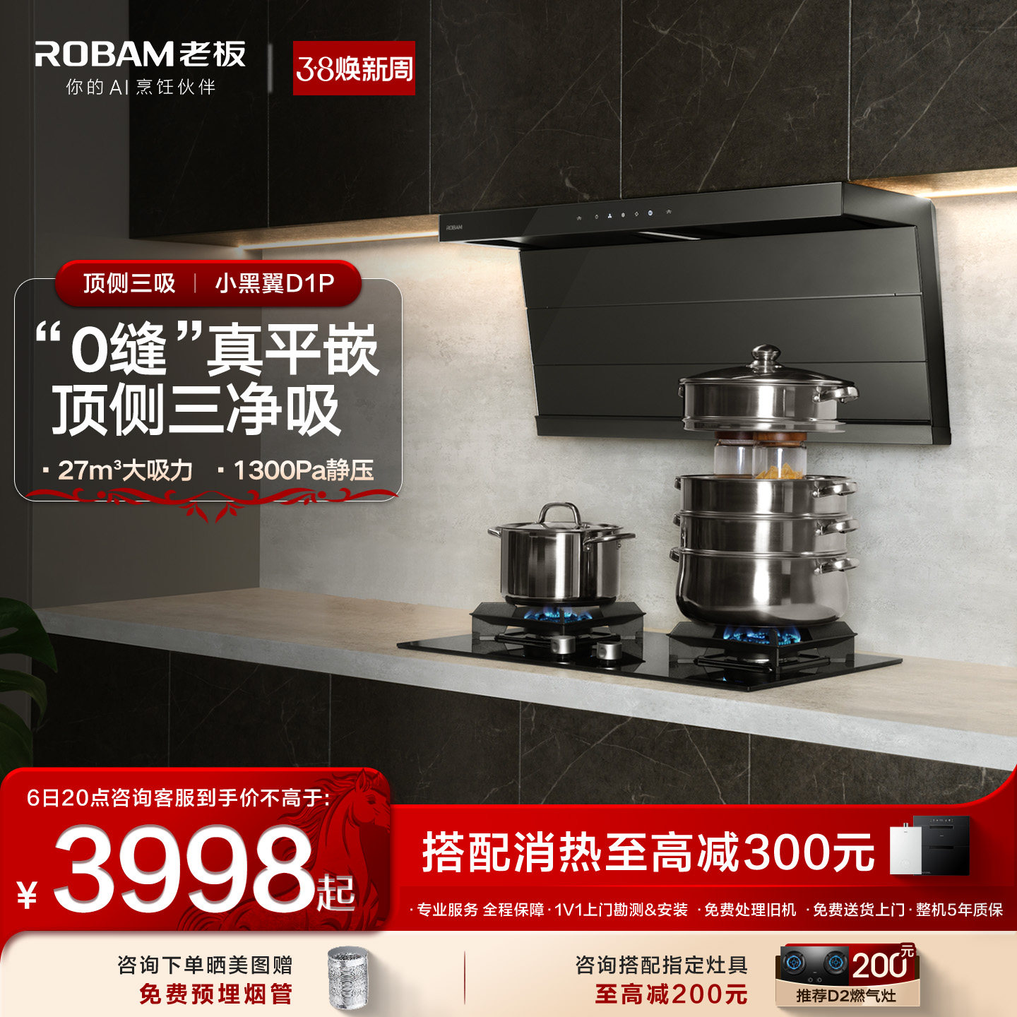 老板D1P顶侧双吸抽油烟机燃气灶具一套装大吸力家用官方旗舰店D1