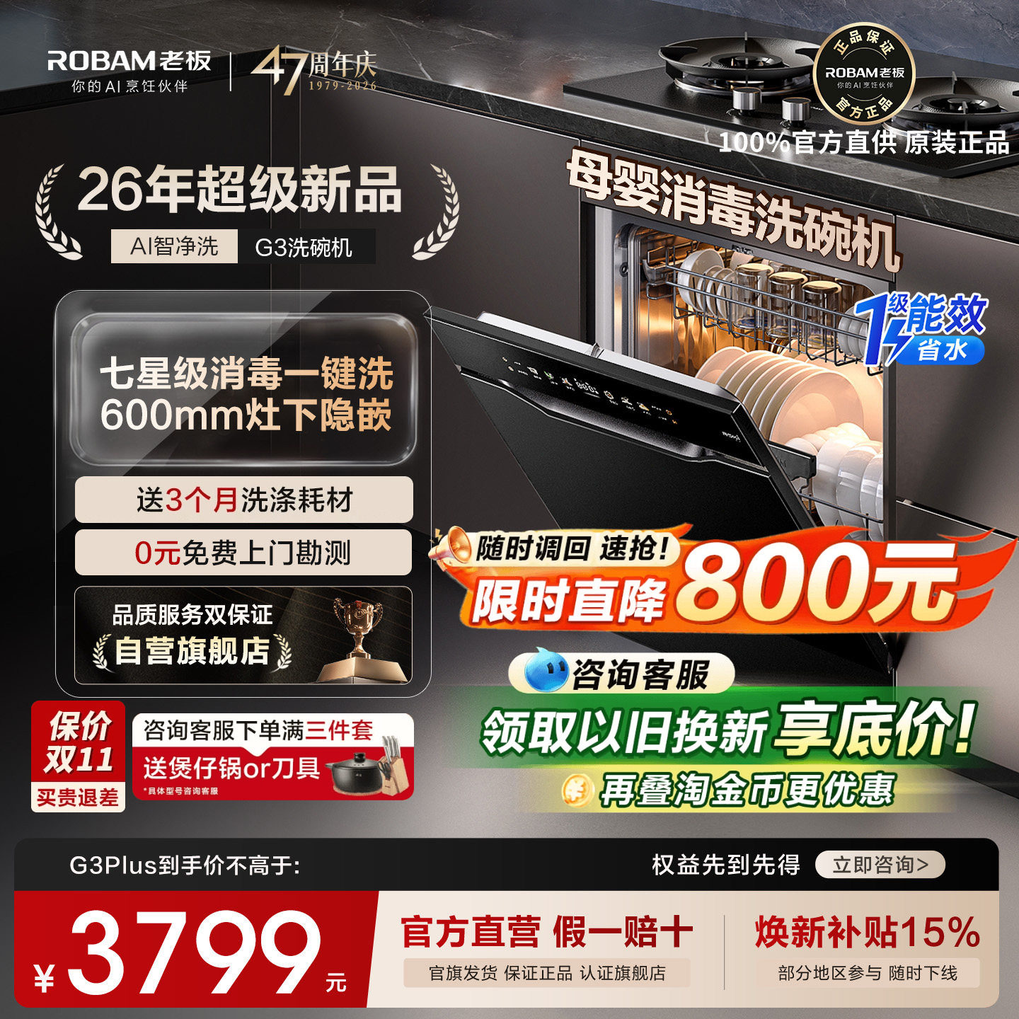 【新品】老板15套灶下消毒洗碗机图片