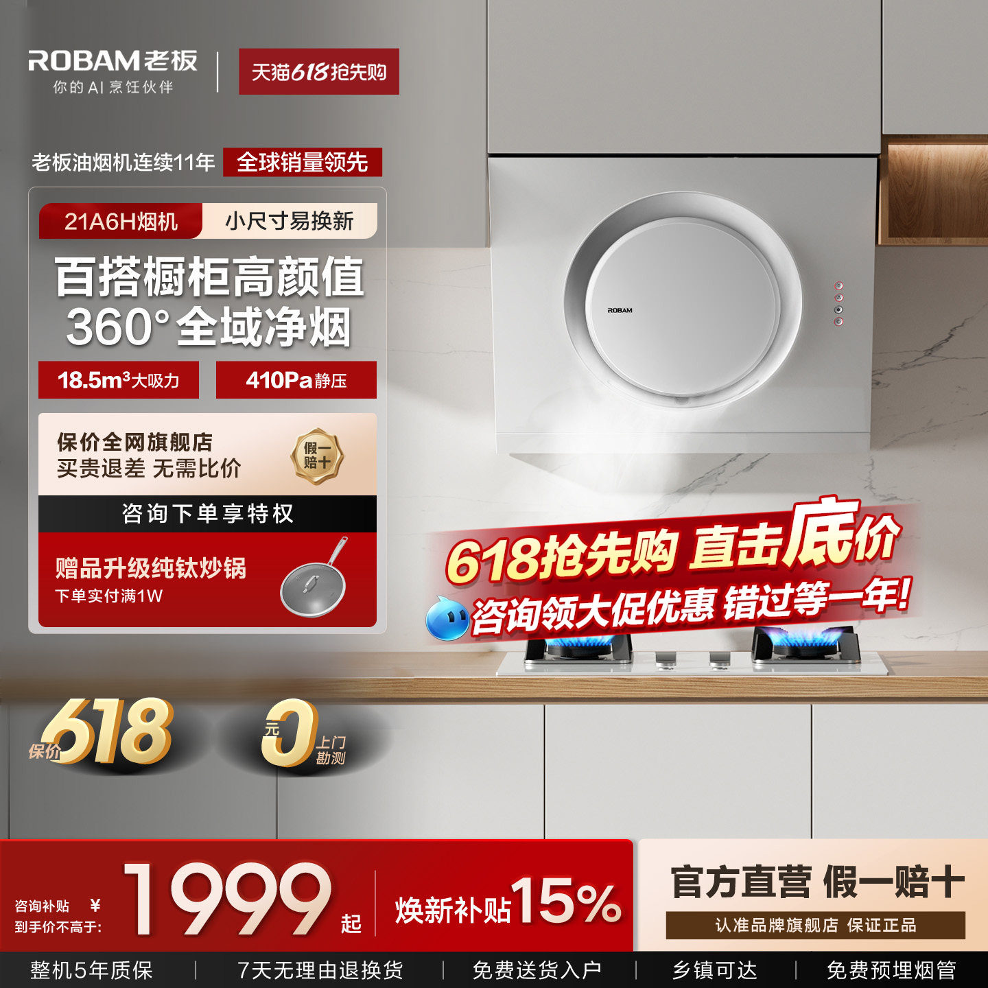 老板21A6H抽油烟机家用厨房免拆洗大吸力侧吸油烟机官方旗舰正品