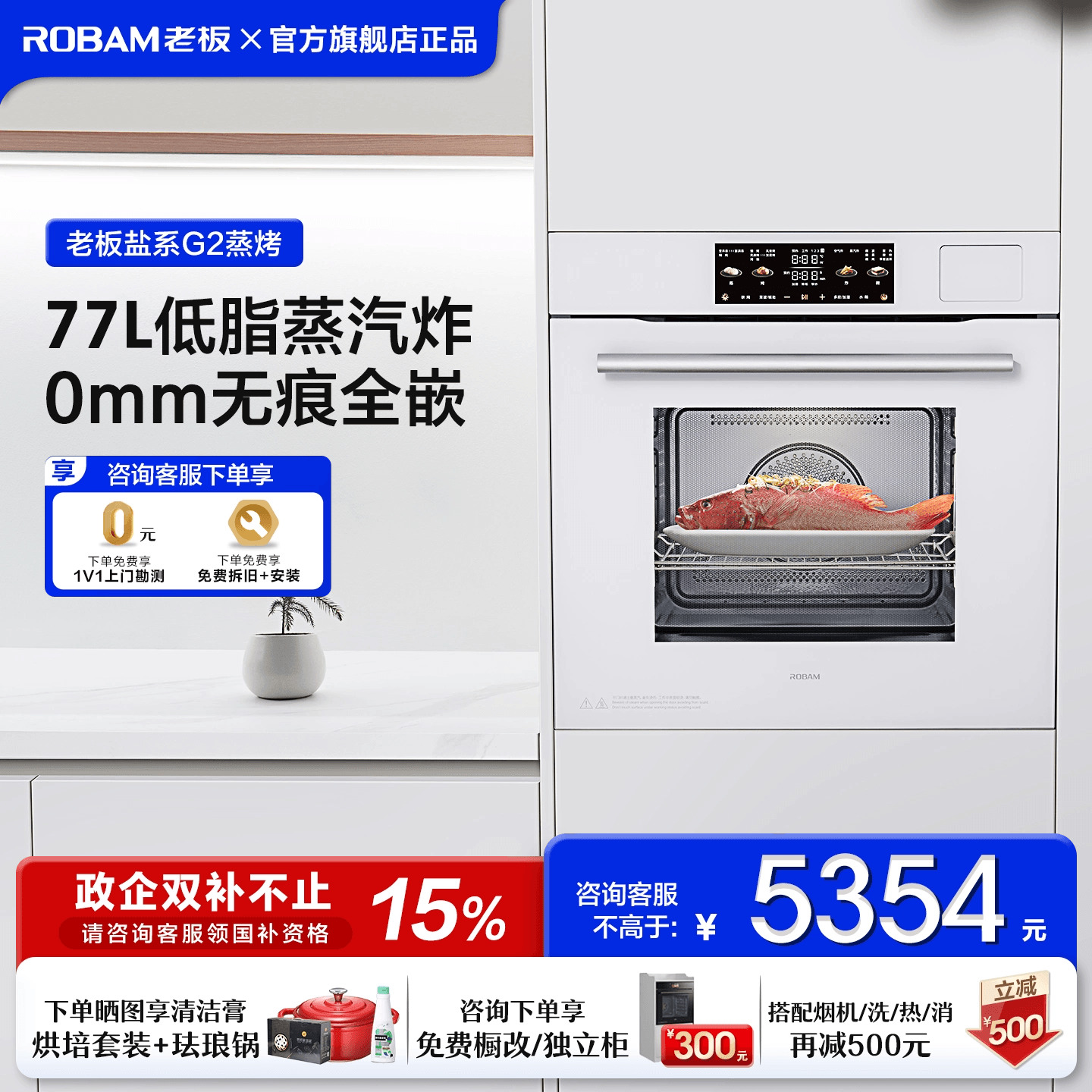 老板盐系G2微蒸烤一体机嵌入式蒸烤箱家用微波炉大容量烤箱