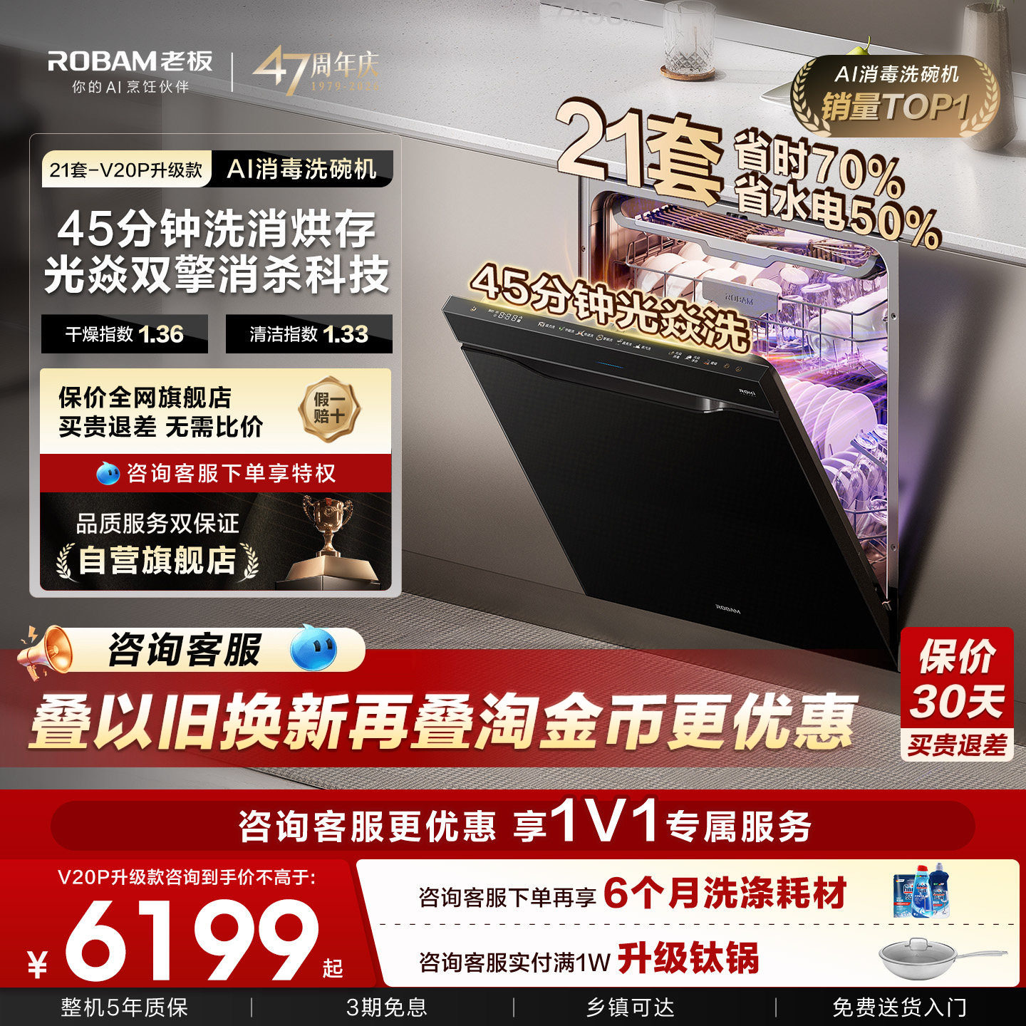 老板小太阳V20P消毒洗碗机家用全自动嵌入式21套除菌官方旗舰店