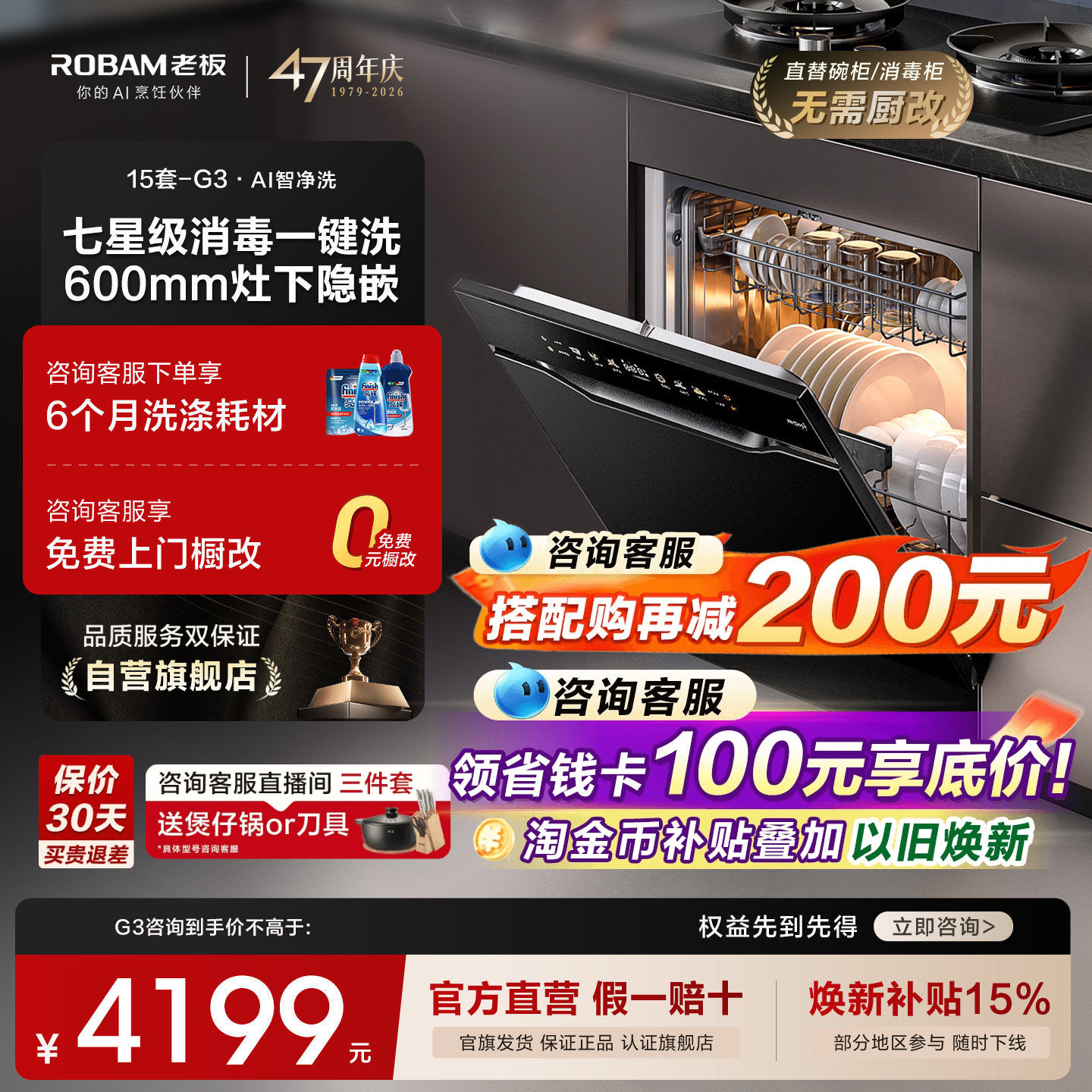 【新品】老板15套灶下消毒洗碗机G3嵌入式小型全自动家用厨房B35