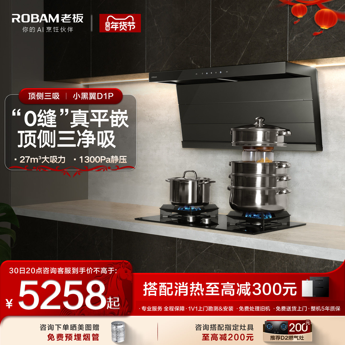 老板D1P顶侧双吸抽油烟机燃气灶具一套装大吸力家用官方旗舰店D1