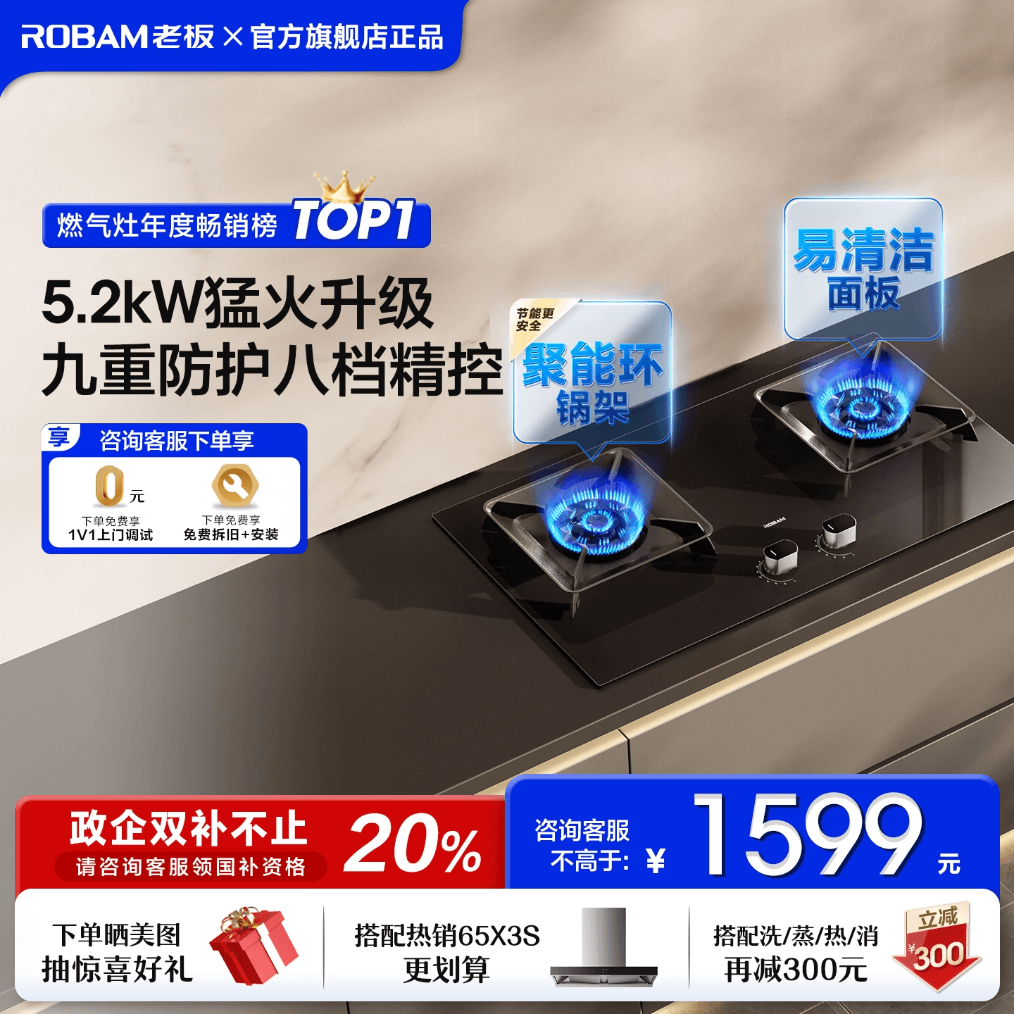 老板70%热效率55B7A猛火双灶