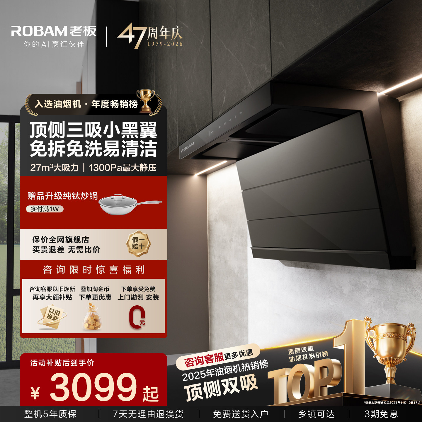 老板小黑翼D1P顶侧三吸抽油烟机家用厨房燃气灶一套装官方旗舰店