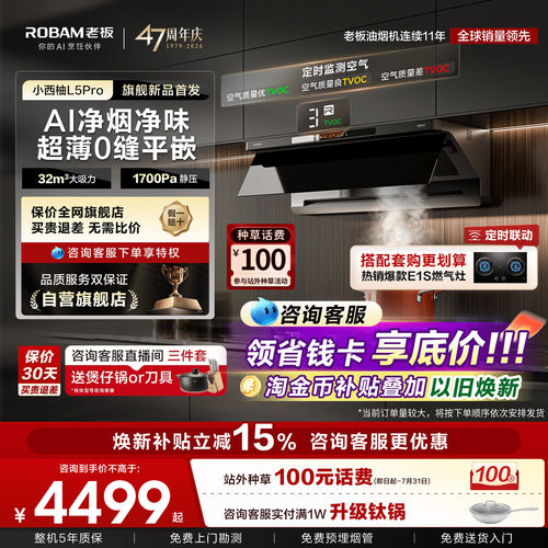 旗舰新品！老板小西柚L5Pro套装
