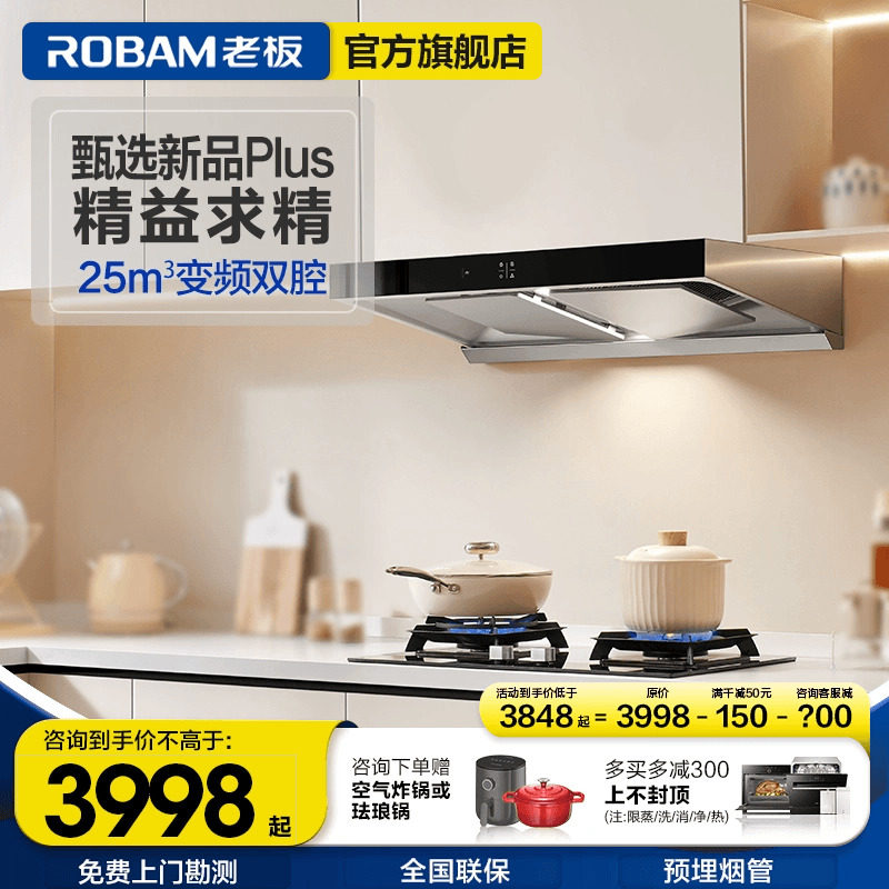 Robam老板油烟机顶吸烟灶65X3S套装双腔大吸力家用吸油烟机燃气灶