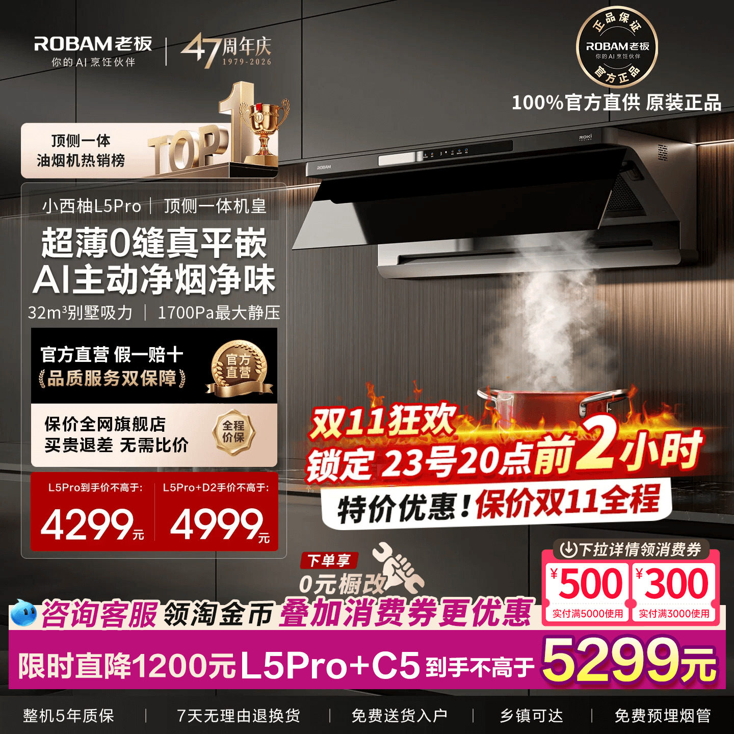 老板小西柚L5Pro免拆洗吸抽油烟机家用厨房灶具一套装官方旗舰店