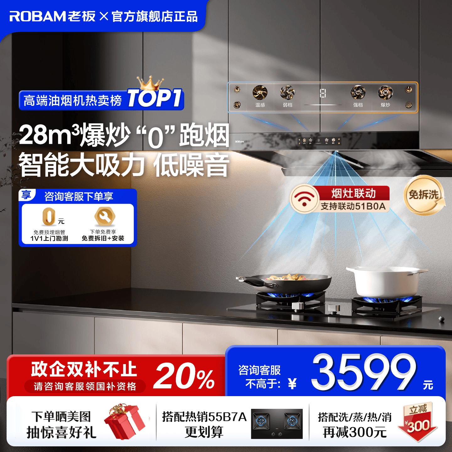 【爆款】老板双子星E1顶吸抽油烟机家用厨房大吸力官方旗舰店正品