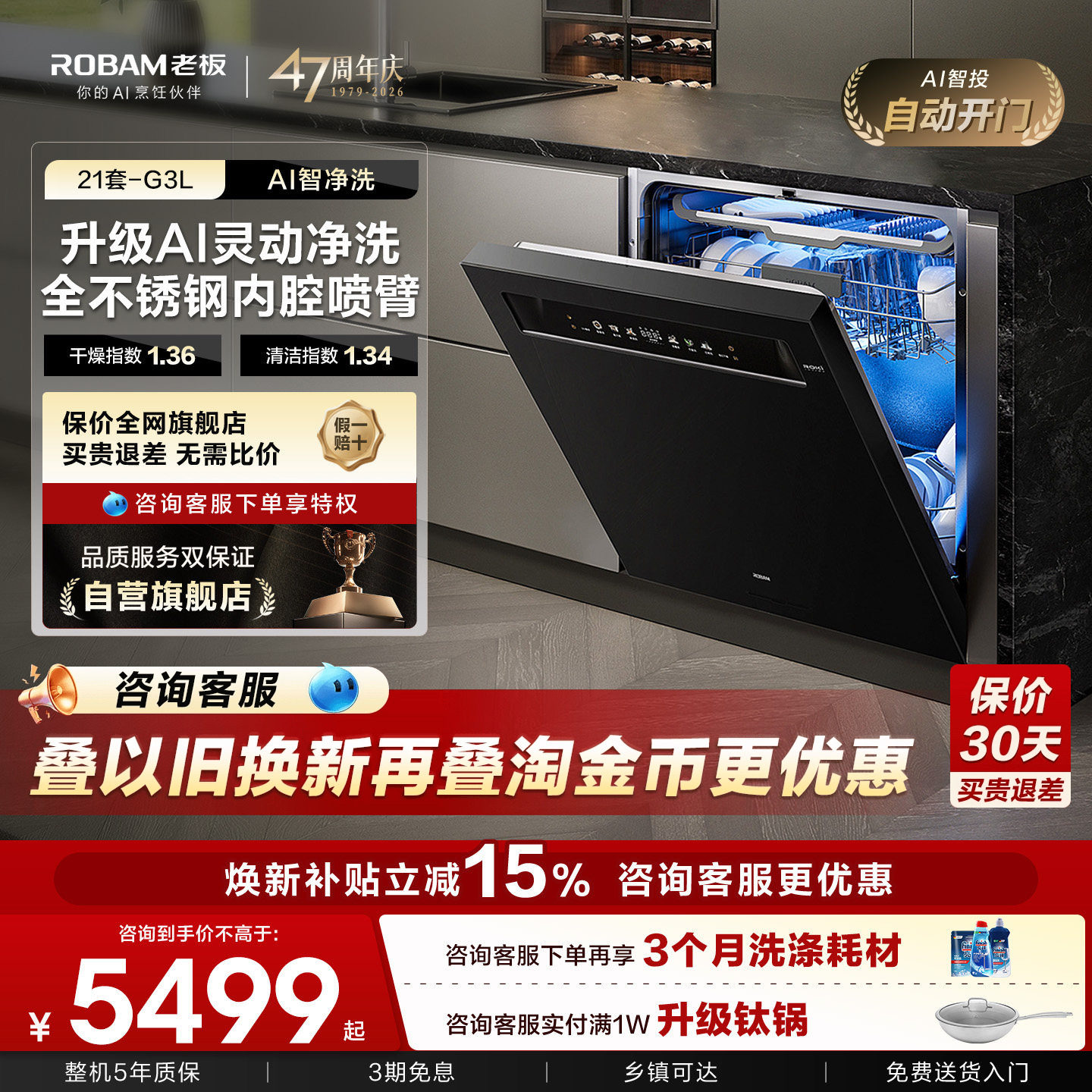 【重磅新品】老板盐系G3L/G1洗碗机家用AI全自动21套大容量嵌入式