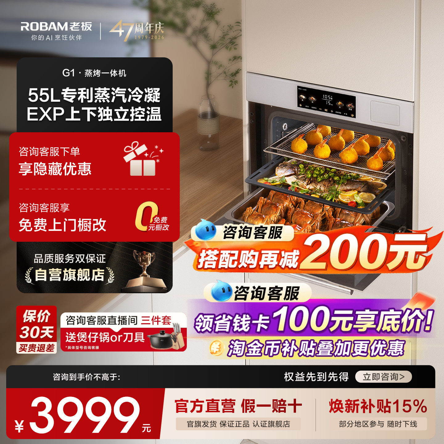 【李佳琦同款】老板G1蒸烤一体机蒸烤箱嵌入式家用烤箱官方旗舰店