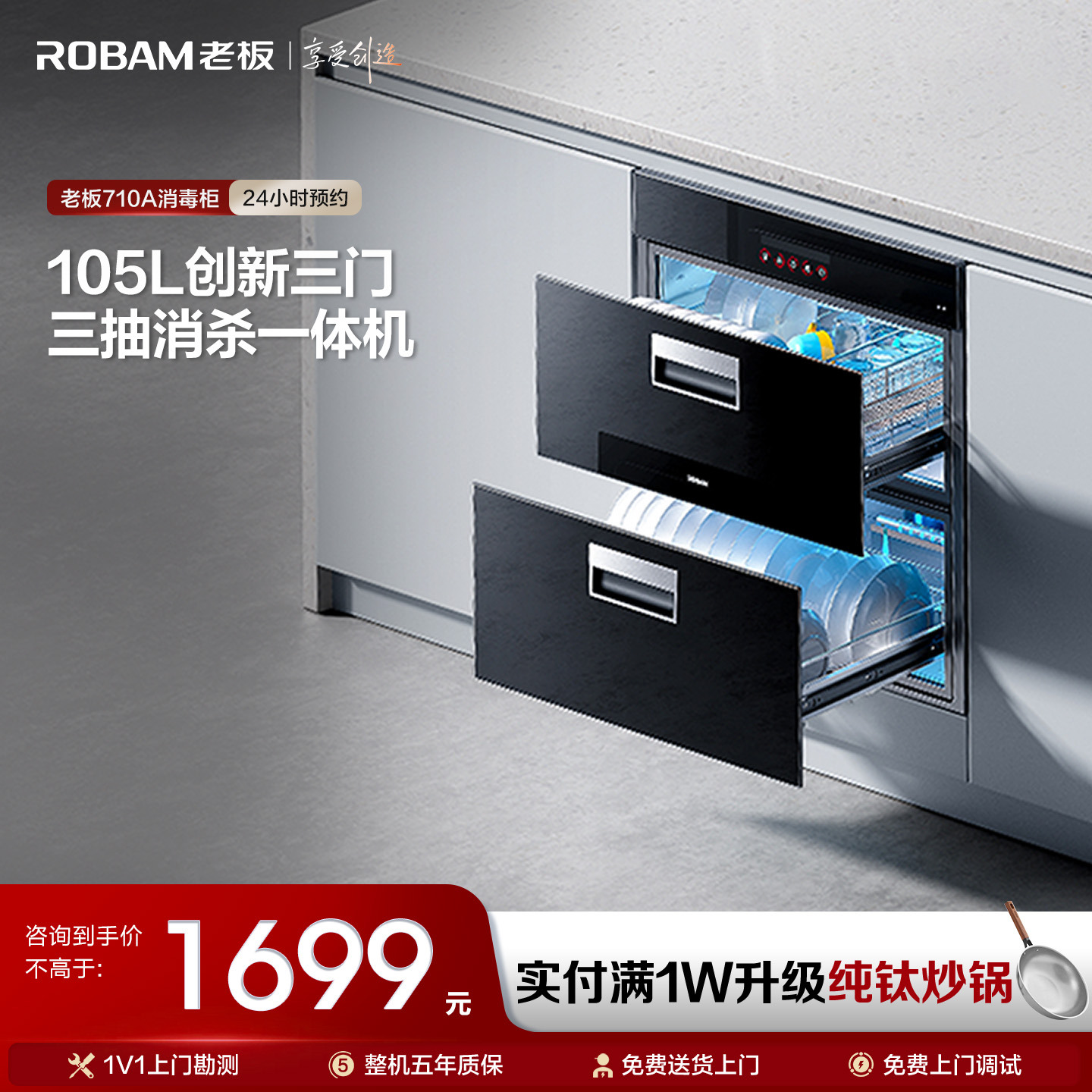 【官方正品】家用臭氧消毒柜老板