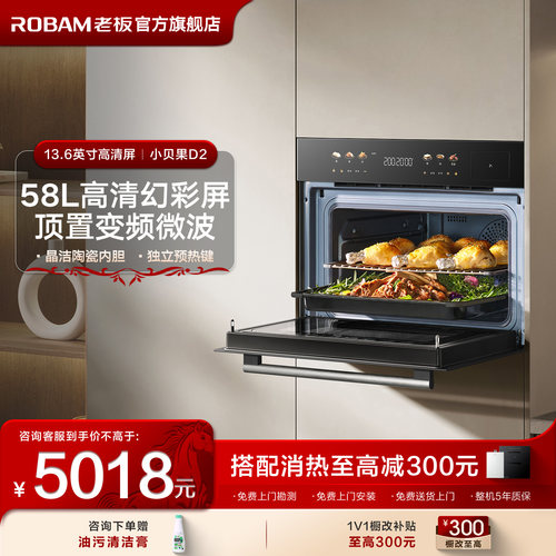 【官方正品】老板小贝果d2蒸烤箱