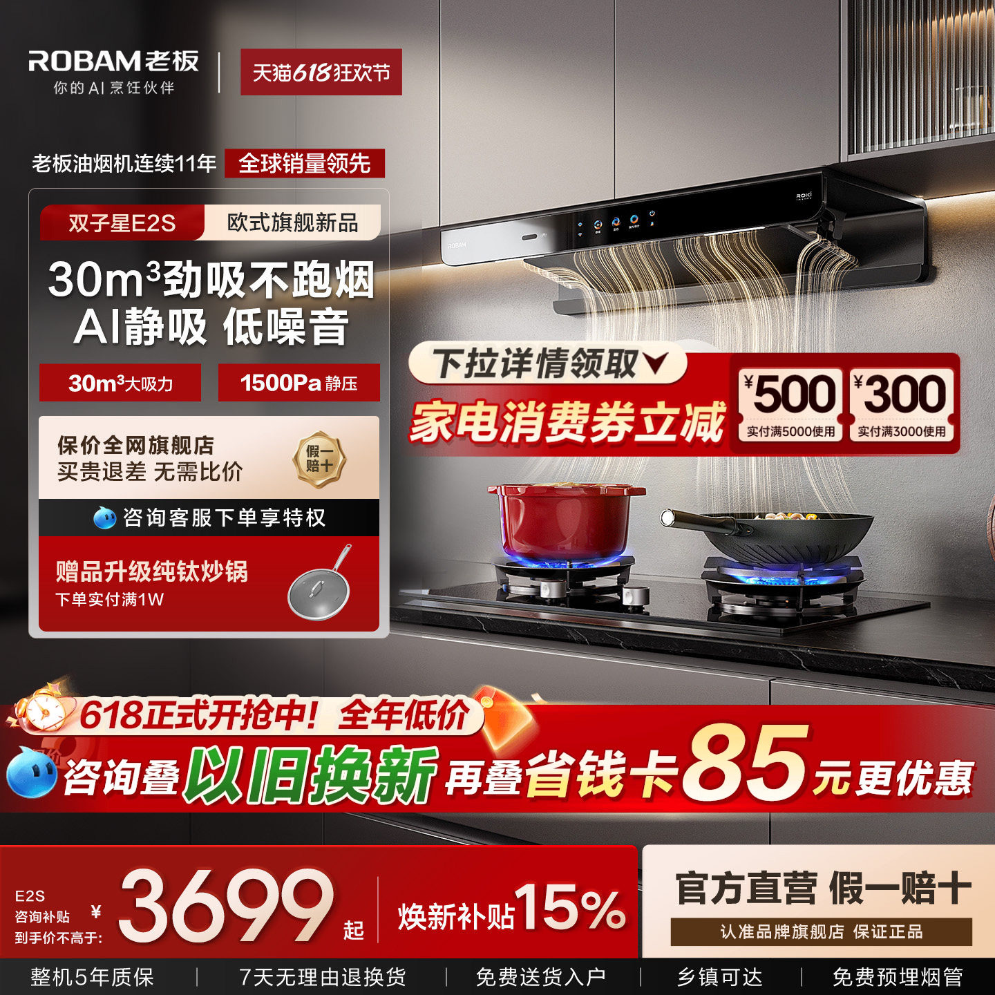 【新品】老板双子星E2S抽吸油烟机燃气灶具一套装官方旗舰店正品