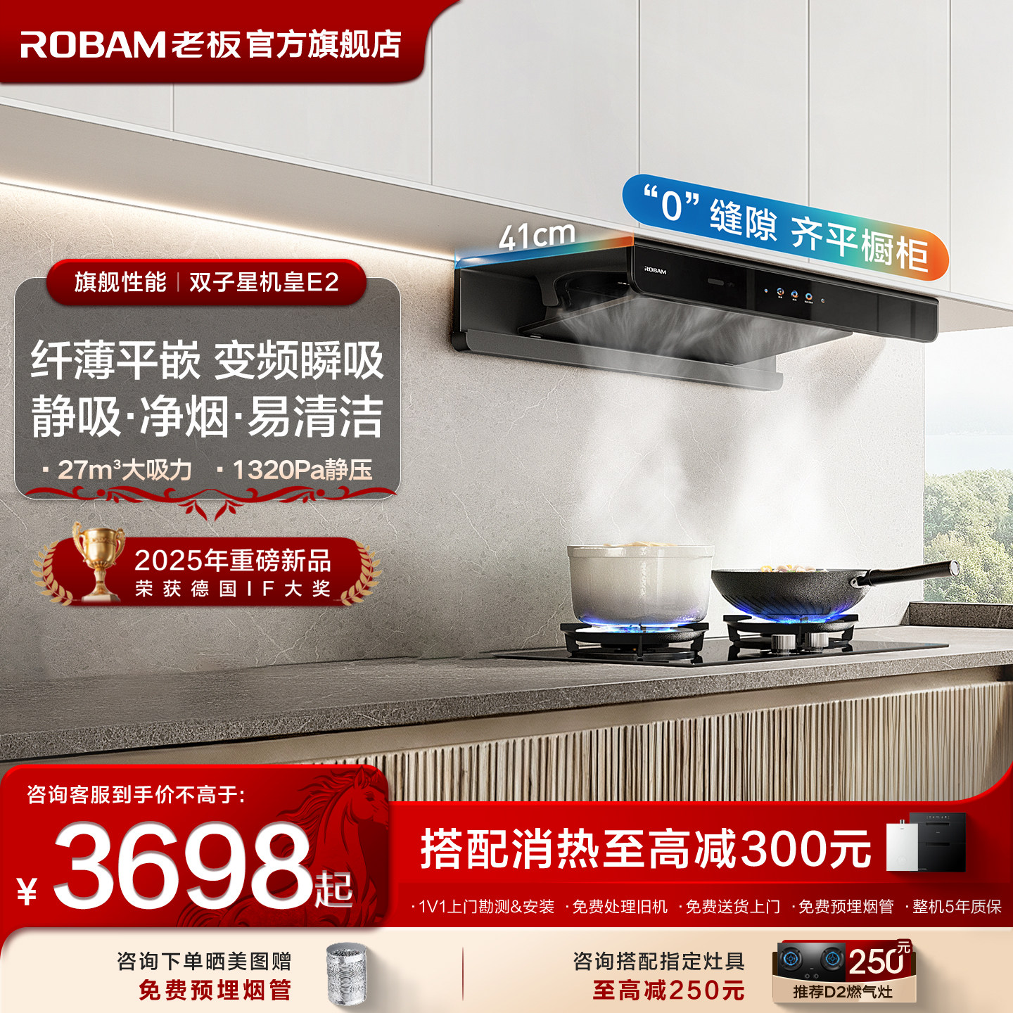 老板双子星E2L/E2抽油烟机燃气灶具一套装家用厨房官方旗舰店正