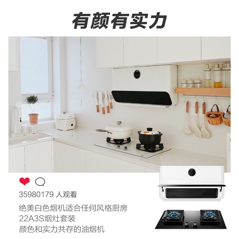 老板22A3S/22X5S吸抽油烟机白色超薄侧吸家用厨房燃气灶套餐官方