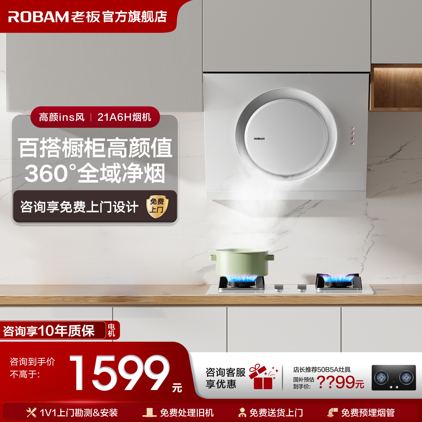 【官方正品】老板21a6h抽油烟机