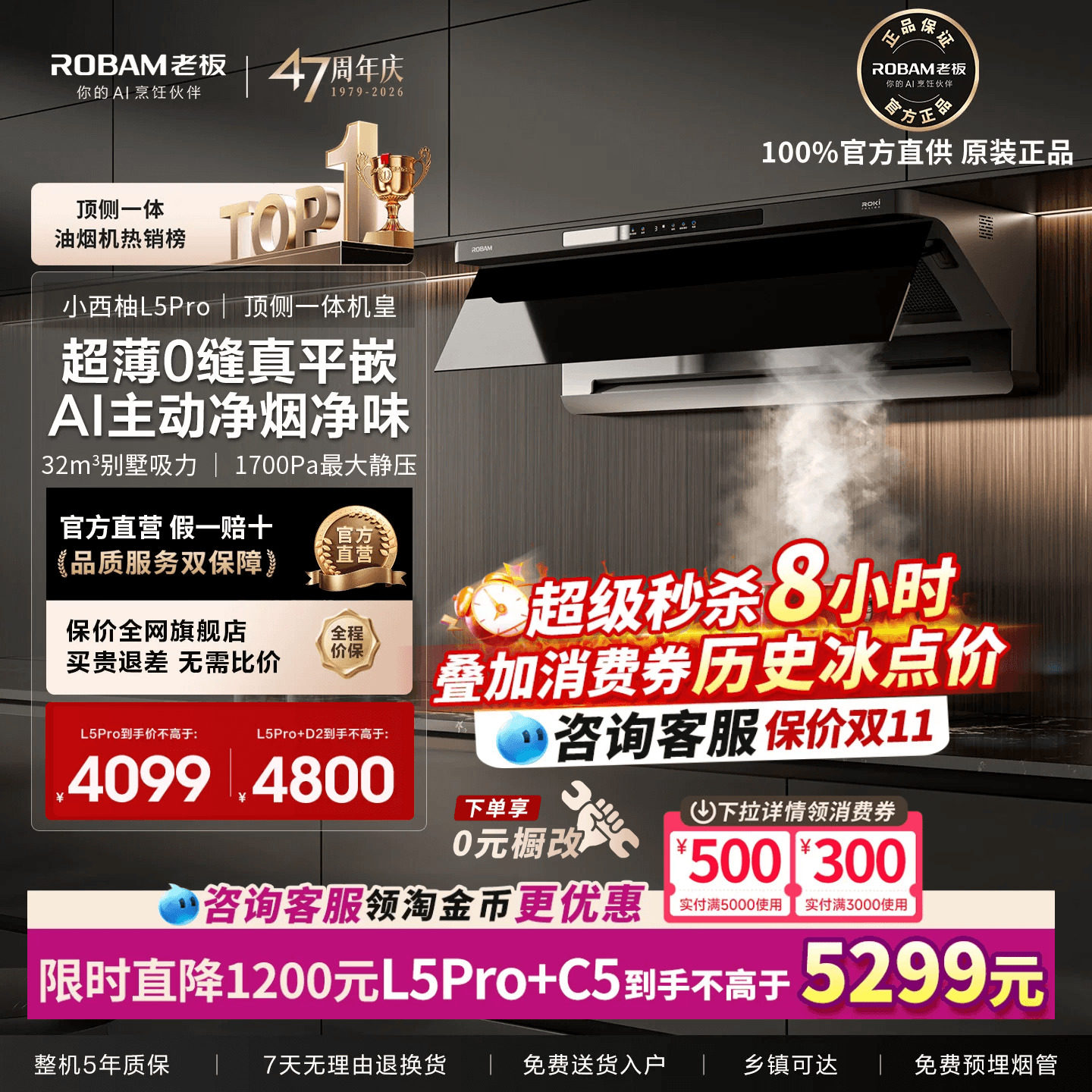 老板小西柚L5Pro免拆洗吸抽油烟机家用厨房灶具一套装官方旗舰店