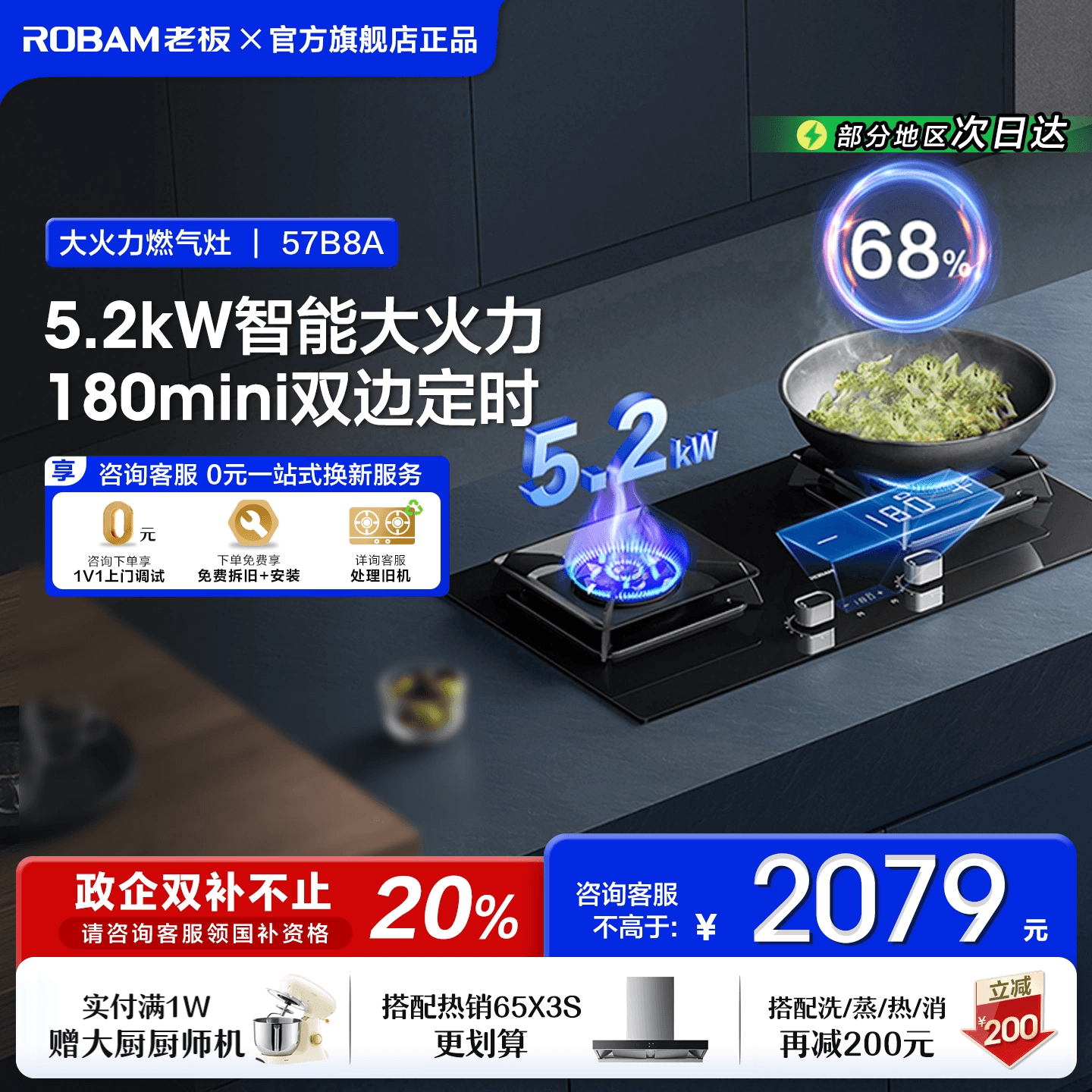 老板57B8A燃气灶定时灶家用灶台煤气灶天然气以旧换新官方旗舰店