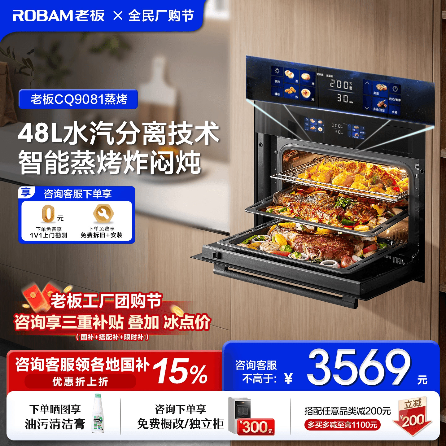 老板CQ9081蒸烤一体机嵌入式蒸烤箱家用电蒸箱电烤箱官方旗舰店