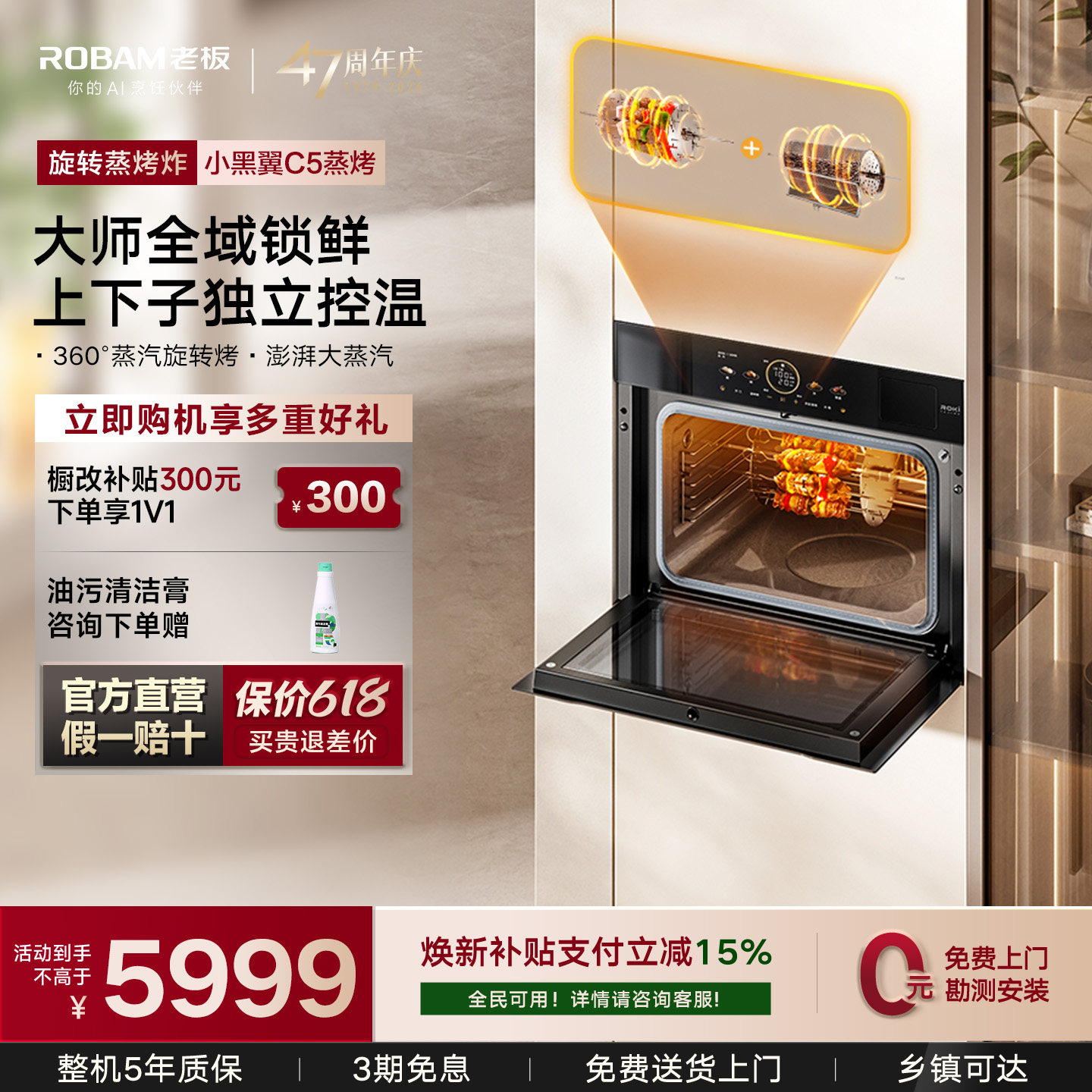 【新品】老板蒸烤炸一体机家用嵌入式旋转烤C5蒸烤箱彩屏大容量