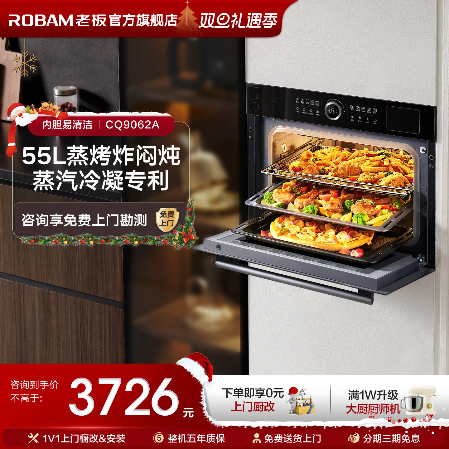 老板CQ9062小食光蒸烤一体机嵌入式家用搪瓷蒸箱蒸烤箱官方旗舰店