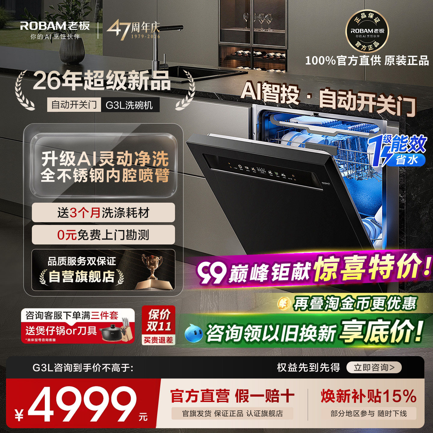 【新品】老板G3L洗碗机官方正品图片