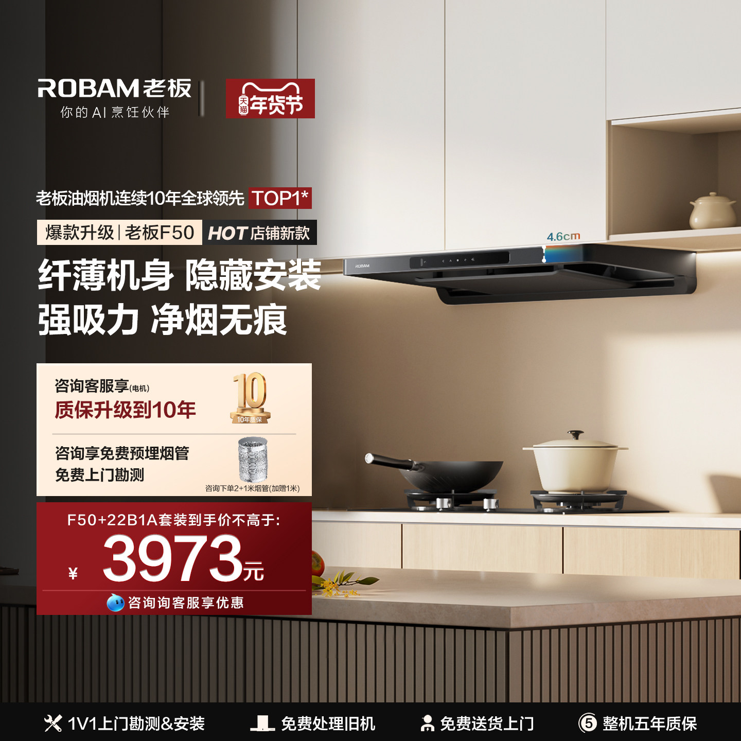 老板吸抽油烟机燃气灶灶具套装家用厨房F50大吸力官方旗舰店正品