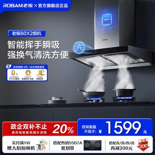 60A1家用大吸力厨房欧式 老板油烟机60X2 顶吸烟机官方旗舰店