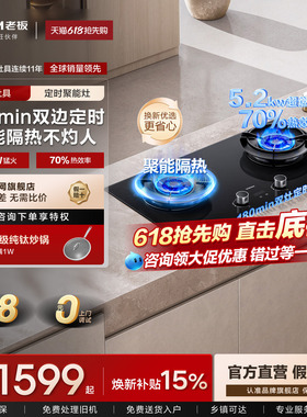 老板燃气灶D2/E2P煤气灶家用液化气双灶台天然气官方旗舰店正品