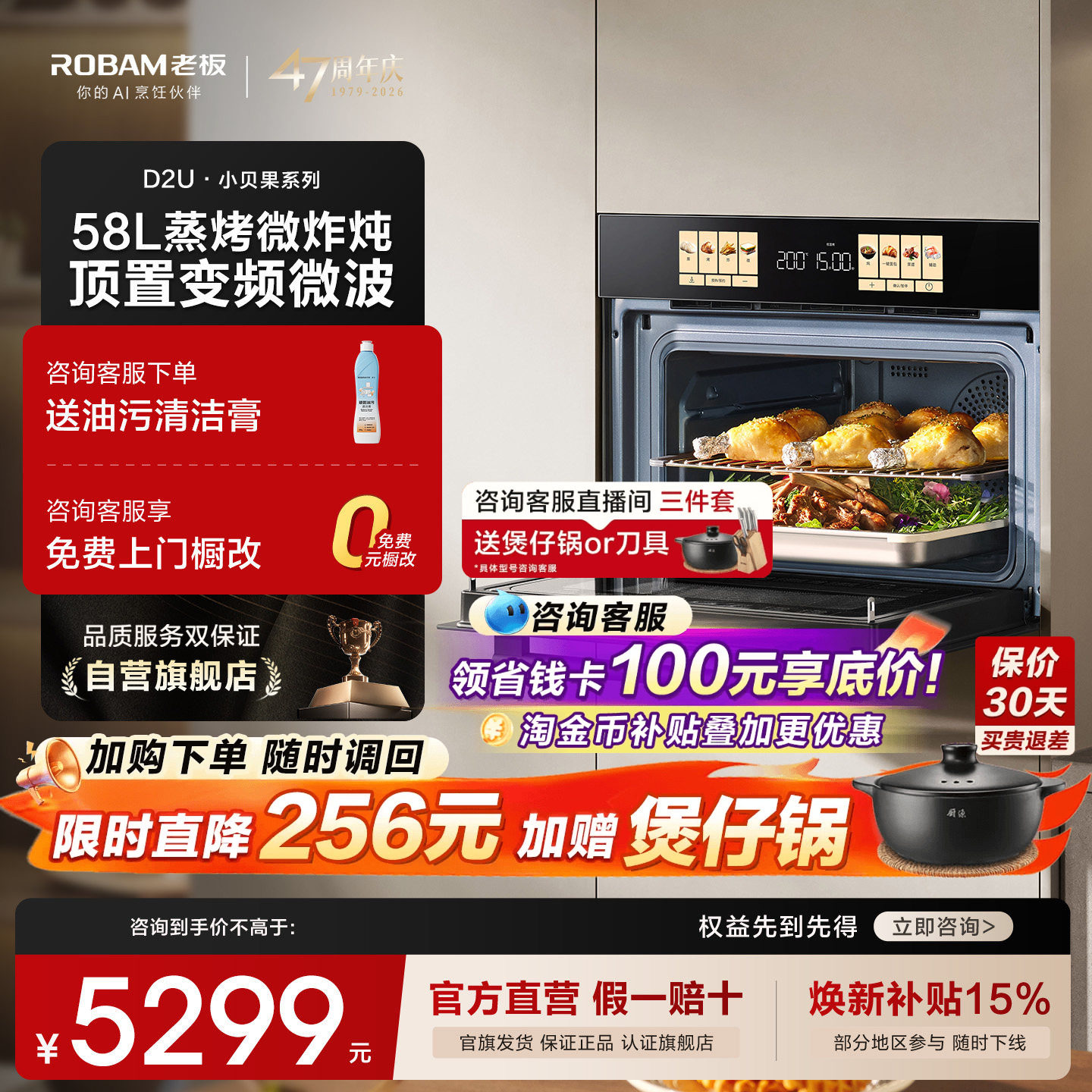 老板小贝果D2U微蒸烤炸炖一体机大彩屏嵌入式电蒸烤箱官方旗舰店