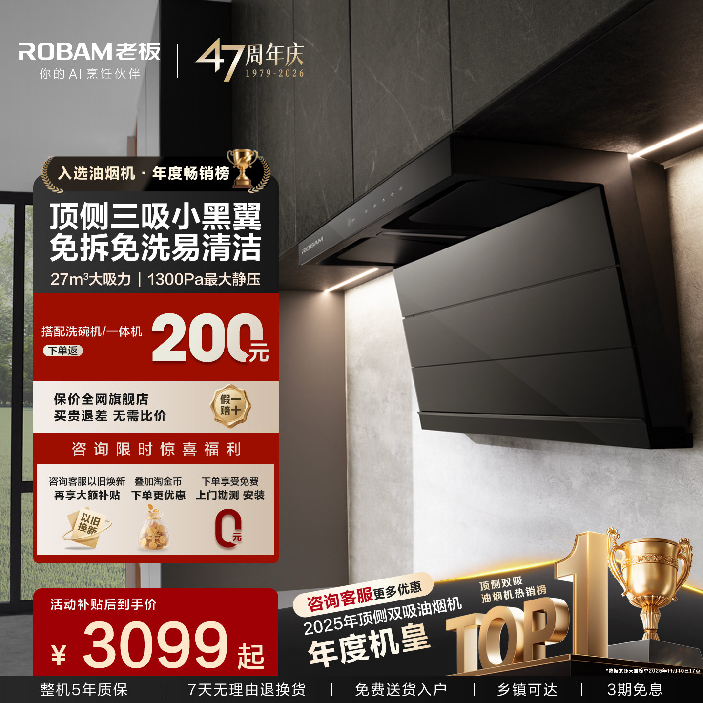 老板小黑翼D1P顶侧双吸抽油烟机燃气灶具套装家用官方旗舰店正品