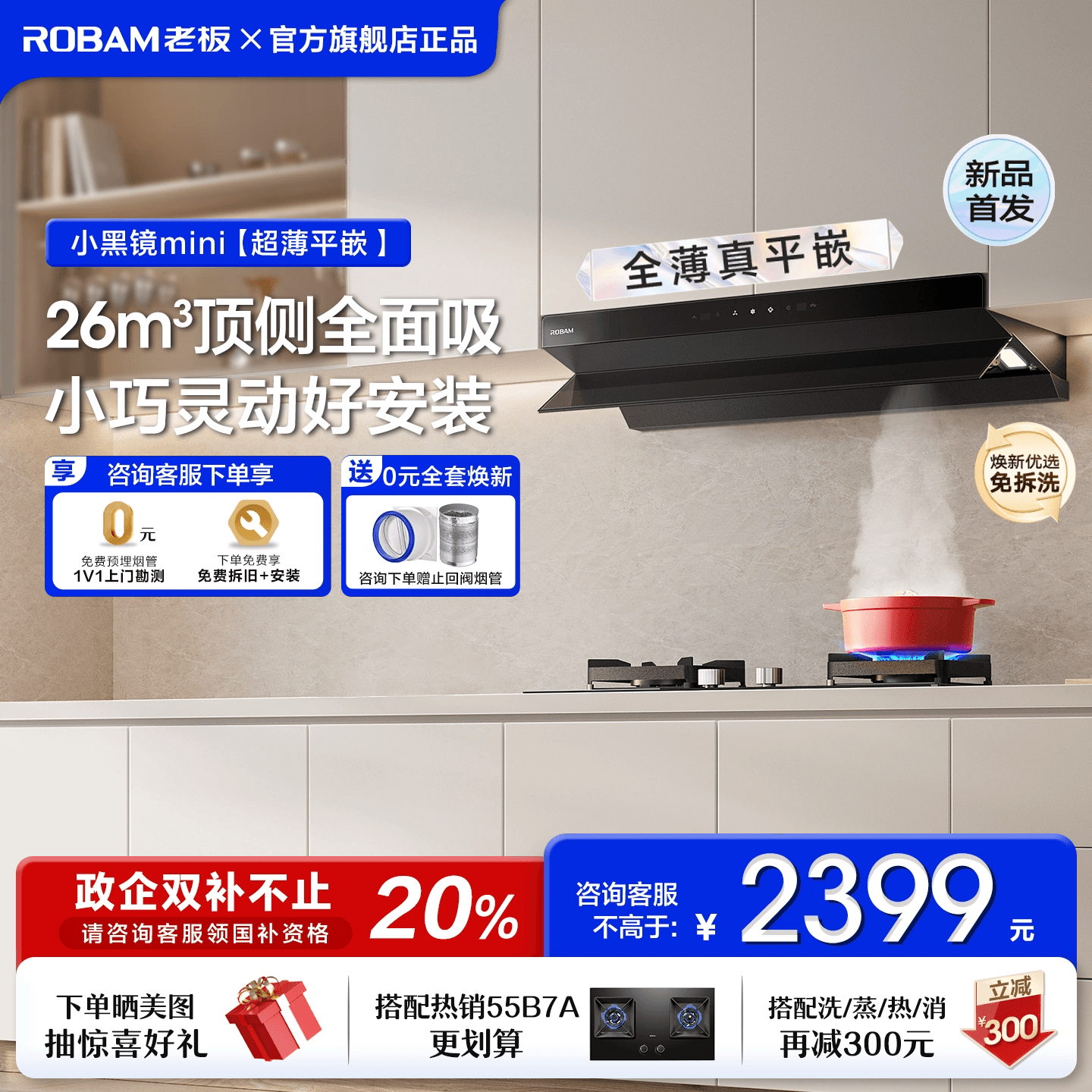 老板小黑镜L1mini顶吸侧吸油烟机家用厨房大吸力官方旗舰店正品