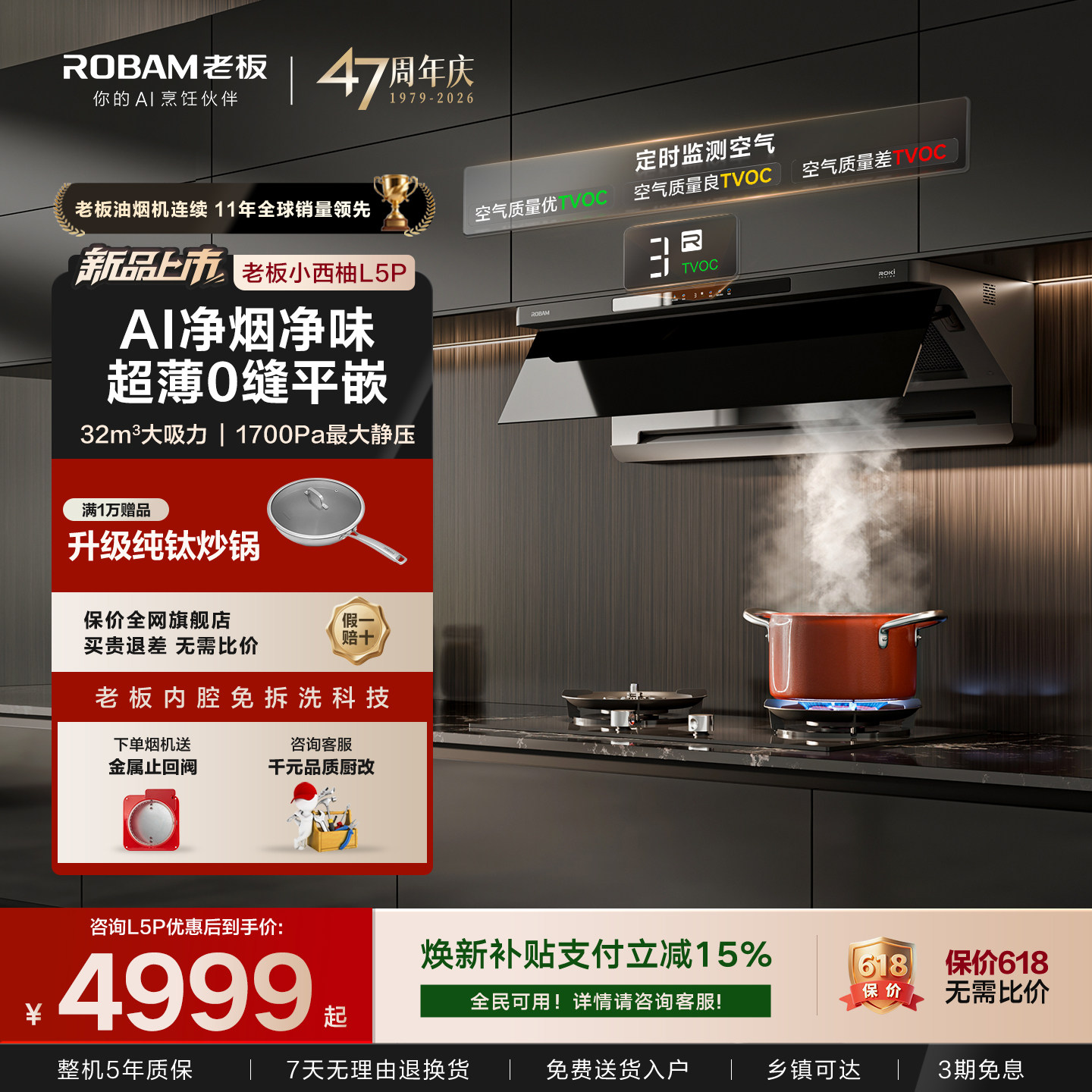 [新品首发]老板小西柚L5P免拆洗吸抽油烟机灶具一套装官方旗舰店