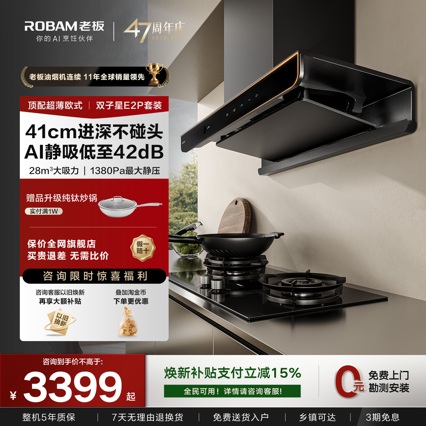 老板双子星E2P吸抽油烟机家用厨房灶具套装燃气灶一套官方旗舰店