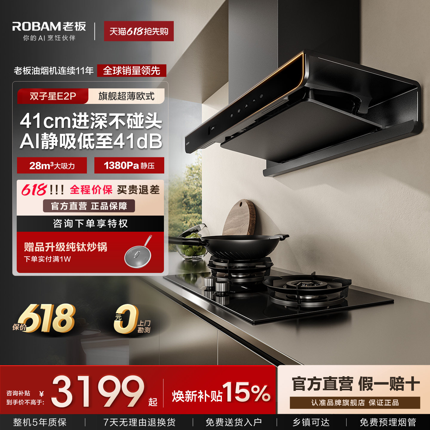 老板双子星E2P吸抽油烟机家用厨房灶具套装燃气灶一套E2S官方旗
