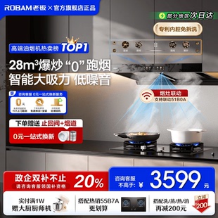 爆款 老板雙子星E1頂吸抽油煙機(jī)家用廚房大吸力官方旗艦店正品