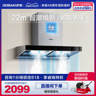 老板60X2S抽油烟机变频欧式 家用厨房大吸力双腔吸油烟官方旗舰店