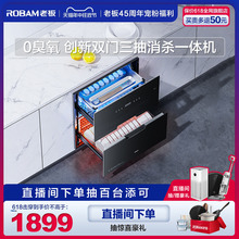 老板710消毒柜家用小型厨房嵌入式碗筷杀菌0臭氧消毒官方旗舰店
