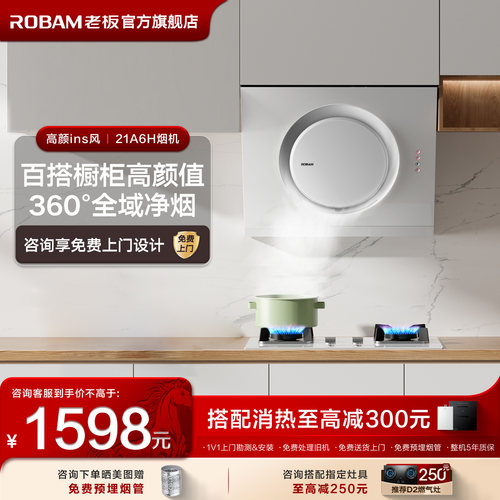 【官方正品】老板21a6h抽油烟机