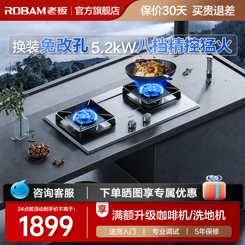 老板旗舰店57G7A大火力双灶台式家用厨房天然气炉灶不锈钢燃气灶