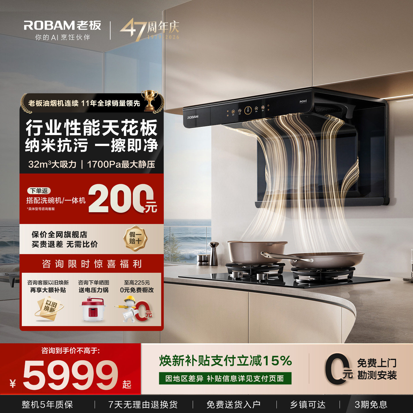 老板小环翼C5顶侧双吸C3抽油烟机燃气灶一套家用官方旗舰店正品