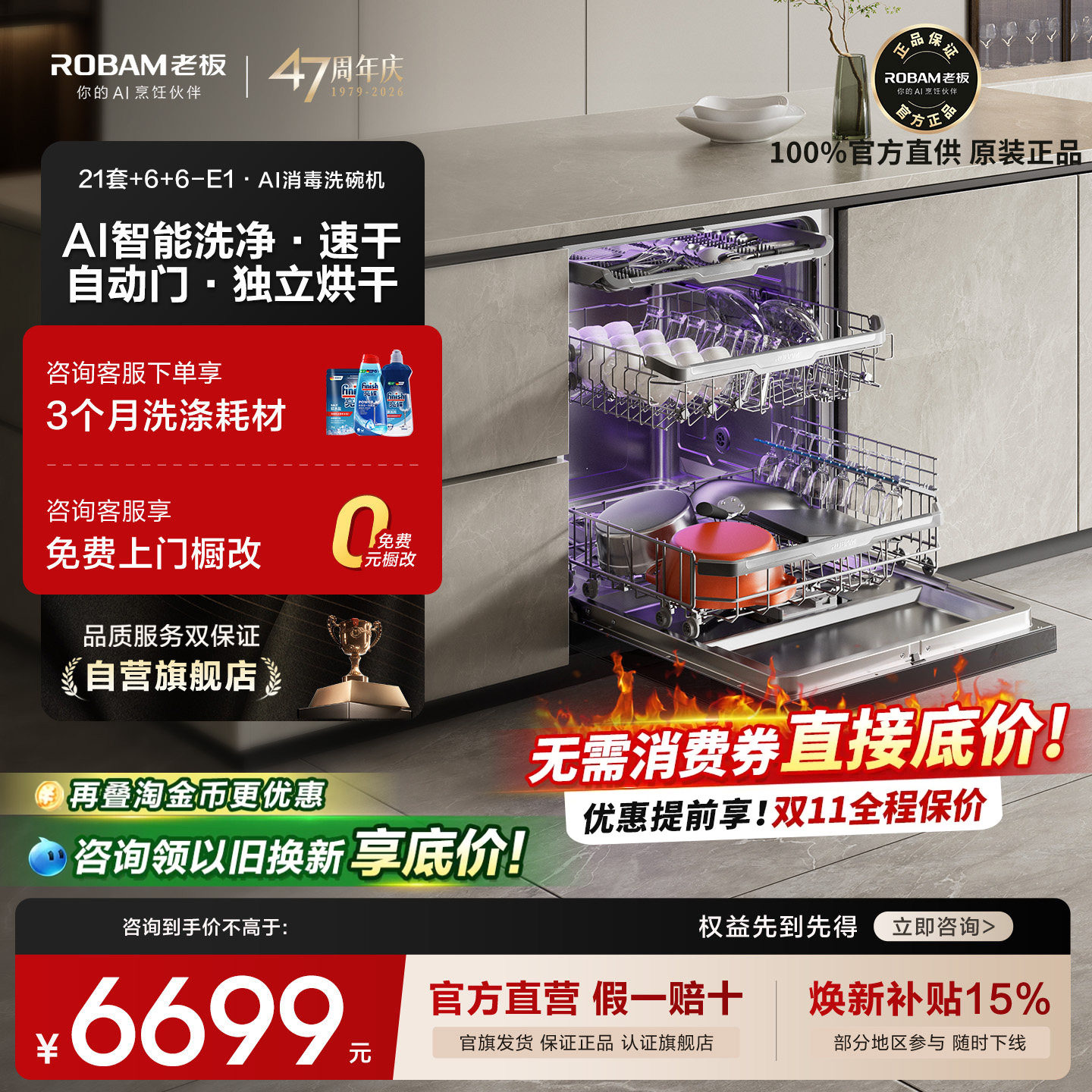 【旗舰C5系列】老板21套洗碗机C5嵌入式全自动家用活氧消毒E1/E1P